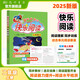 2025年秋季黃岡小狀元快樂(lè )閱讀二年級上通用版閱讀輔導小學(xué)語(yǔ)文上教材同步講練提高閱讀理解能力寫(xiě)作能力
