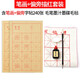 御寶閣 小學(xué)生毛筆字帖套裝描紅毛邊紙練習(xí)紙入門歐體兒童初學(xué)者楷書臨摹書法專用紙練字帖歐楷全套 筆畫+偏旁 共240張+毛筆+墨汁+墨碟+毛氈