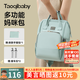 taoqibaby多功能媽咪包雙肩包嬰兒外出母嬰包時(shí)尚手提媽媽包大容量背奶包 湖青綠-標(biāo)準(zhǔn)款