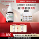 達爾膚（DR.WU）三重修護精華液15ml祛痘印淡化紅印舒緩維穩(wěn)屏障敏感肌護膚品