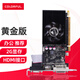 七彩虹（Colorful） GT 710 1G 730 黃金版 2G 4G游戲辦公獨立電腦顯卡 GT710 黃金版-刀卡2GD3 V3