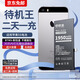 修派【待機王】適用iphone/蘋(píng)果手機電池全系列大容量長(cháng)續航更換 適用蘋(píng)果5s電池【待機王1950毫安】
