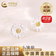 中國(guó)黃金（CHINA GOLD）S銀小雛菊耳釘獨(dú)特耳環(huán)年新款小眾高七夕情人節(jié)禮物送女朋友老婆 【京速達(dá)】小雛菊耳釘