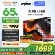 酷開（coocaa）創(chuàng)維電視K3 Pro 2025款 65英寸電視 144Hz高刷高亮巨幕 會(huì)議游戲平板液晶電視機(jī)以舊換新 65英寸 電視