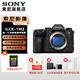 索尼（SONY）Alpha 1 II 新一代全畫幅微單?旗艦(ILCE-A1M2/α1 II/A1 二代) A1二代 ILCE-A1M2單機身 需先注冊后發(fā)貨 官方標配【贈 京造快充頭】需先注冊后發(fā)貨
