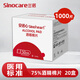 三諾安諾心醫(yī)用一次性75%酒精棉片 獨(dú)立包裝無菌酒精濕巾酒精棉 20盒（1000片）
