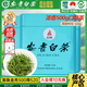 安吉白茶2025新茶安吉白茶濃香口糧茶特級罐裝茶500g雨前正品自飲送禮盒裝 【好茶囤貨 特級優(yōu)選】125g*4罐