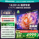 海信電視E7N Pro 65英寸信芯芯片H6 U+Mini LED墨晶屏 300Hz高刷AI智能65E7N-PRO國(guó)家補(bǔ)貼20%