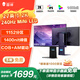 雷神27英寸2K原生240Hz MiniLED1152分區(qū) HDR1400nit 10bit 1ms升降旋轉(zhuǎn)游戲電競顯示器三年CQ27F240M