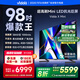 Vidda 海信電視 X Mini 2026款 98英寸 Mini LED 柔光防眩屏 100吋以舊換新家電國(guó)家補(bǔ)貼液晶電視98VX3Q
