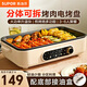 蘇泊爾（SUPOR）烤肉鍋電烤盤 分體可拆洗電燒烤爐 電烤爐烤串烤肉一體 無濃煙少油多功能燒烤鍋 家用鐵板燒烤魚盤 【分體易清洗】GJ3723P805 1層