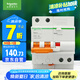 施耐德電氣 空開帶漏電保護斷路器A型 空氣開關 2PC32A漏保 EA9RN2C3230CAR