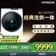 日立（HITACHI）日本原裝進(jìn)口9KG風(fēng)熨斗烘干科技疏松理衣洗烘一體變頻洗衣機(jī)BD-SG90KC 白色