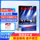 包郵 圍棋天地雜志訂閱 2026年1月起訂 1年共14期（含2本增刊） 解讀棋迷棋藝 入門(mén)棋譜交流期刊 傳承圍棋文化 報道世界圍棋發(fā)展新動(dòng)態(tài) 服務(wù)廣大棋迷體育運動(dòng)專(zhuān)業(yè)期刊雜志鋪非過(guò)期刊