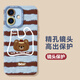 蔻殼你好口袋小熊適用iphone16pro手機(jī)殼16蘋(píng)果15promax套14plus十六新款外殼ip13pm高端12保護(hù)套 遠(yuǎn)峰藍(lán)瞳眼-袋子小熊bear nice iPhone 16 Pro