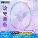 威克多（VICTOR）勝利專業(yè)級羽毛球拍女全碳素速度進攻型單拍神速90F龍牙之刃繆斯 馭DX-F-T丁香紫 5U