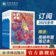 2025年《譯林》雜志全年訂閱 贈送高端布面筆記本 譯林出版社官方旗艦店 1月起訂全年雜志訂閱 1年共6期 2025年全年雜志訂閱(贈送高端布面筆記本)