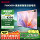 SHARP夏普電視75英寸 XT-Lite 畫(huà)質(zhì)引擎金屬全面屏2+32GB杜比解碼4K高畫(huà)質(zhì)智慧語(yǔ)音電視 4T- C75GK5000A