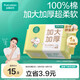 全棉時(shí)代嬰兒棉柔巾加大加厚100%純棉干濕兩用洗臉巾成人可用70抽*1包