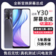 帆睿 適用vivo屏幕總成 內(nèi)外屏液晶顯示屏換手機(jī)屏維修更換 適用vivo Y30屏幕【高清TFT屏】送工具