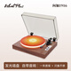 問(wèn)加WHATPLUS1916黑膠唱片機 發(fā)光唱盤(pán) 復古留聲機 藍牙音箱 客廳擺件 唱片機 禮物 1916胡桃木