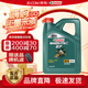 嘉實(shí)多磁護(hù)5w-40全合成機(jī)油 5w-30汽車(chē)保養(yǎng)機(jī)油 潤(rùn)滑油SN級(jí)汽機(jī)油 磁護(hù)SN 5W-40  4L