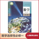 【新華書(shū)店正版】高二上冊(cè)課本全套人教版部編高中語(yǔ)文數(shù)學(xué)英語(yǔ)物理化學(xué)生物歷史地理選擇性必修一政治必修四課本教材高二上冊(cè)選修一全套教科書(shū) 【人教A版】數(shù)學(xué)選擇性必修一 高二上