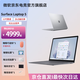 微軟（Microsoft）surface laptop5筆記本電腦觸屏輕薄本Evo認證DW11A2.2K高色域輕薄筆記本電腦 13.5英寸-i5 8G 256G家庭版 銀色 官方標配+【領 微軟原裝鼠