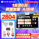 作業(yè)幫學(xué)習(xí)機(jī)t30/T35/p50/P30【下單領(lǐng)500補(bǔ)貼】小學(xué)到高中教材同步學(xué)名師大招課銀河大模型護(hù)眼 【全國85折補(bǔ)貼】T30 8+256G
