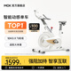 MOKFITNESSMOK(摩刻)-S10動感單車家用健身房智能磁控專業(yè)減肥運動器材靜音 S10旗艦版（冰川白）強阻系統(tǒng)