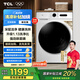 TCL 10公斤變頻帶烘干洗烘一體滾筒洗衣機(jī)全自動(dòng)家用一級(jí)能效家電國(guó)家補(bǔ)貼20%以舊換新G100L110PRO-HB