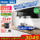 海爾（Haier）新品抽油煙機28立方大吸力1100pa變頻超薄平嵌7字側(cè)吸智能巡航一鍵自清潔揮手智控手機智控EC965UD 【兩件套】猛火天然氣灶Q2BE50T+煙機
