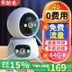 防術(shù)4g攝像頭智能室內(nèi)終身免無限流量監(jiān)控器家用無線無需連wifi手機(jī)遠(yuǎn)程可對(duì)話360度全景無死角帶夜視
