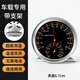 三印高精度車(chē)載溫濕度計迷你不銹鋼汽車(chē)溫度計精準室內溫度表濕度表 帶雙面貼+臺面支架+校準證電子版
