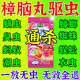 樟腦丸驅蟲(chóng)床上室內驅床虱跳蚤螨蟲(chóng)衣柜驅蟲(chóng)防霉防潮防蛀防蟑螂藥 混合花香【2大包裝】共96小包