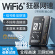 寶技隨身wifi三網(wǎng)通用無線免插卡移動聯(lián)通電信wifi6無限流量全國4g高速隨行網(wǎng)絡(luò)便攜式上網(wǎng)寶2025新款 【充電款-黑色】3000毫安大電池+AI提升網(wǎng)速