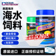 OCEAN NUTRITION美國海洋魚糧海水魚飼料薄片小丑魚素食顆粒 【素食1MM】 100g 1瓶 緩沉型