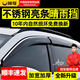 閑鳥(niǎo)晴雨擋車(chē)窗雨眉帶亮條擋雨板遮陽(yáng)擋遮雨簾防水神器汽車(chē)改裝專(zhuān)用 【3D電鍍亮條】4片+豪禮 專(zhuān)車(chē)專(zhuān)用（下單備注車(chē)型+年款）