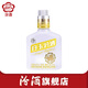 汾酒【廠方運(yùn)營(yíng)】山西杏花村白玉汾酒  小瓶裝 40度 125mL 1瓶