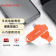 閃迪（SanDisk）128GB Type-C USB3.2 手機U盤(pán)DDC6橙色 手機電腦存儲盤(pán) 雙接口大容量?jì)?yōu)盤(pán)