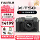 富士（FUJIFILM）XT50 X-T50 XM5 微單數(shù)碼相機 直播視頻Vlog4K 學生照相機 銀灰單機+XF16-50MM【新品特價】 官方標配
