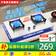 萬寶燃氣灶天然氣灶液化氣灶家用臺式嵌入式5.2kW猛火底座可調節(jié)免擴孔易清潔一級能效灶具灶臺 【人氣款】節(jié)能炫火+不銹鋼面+熄火保護 管道天然氣