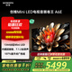 創(chuàng)維（Skyworth）創(chuàng)維電視75A6E 75英寸4K超高清288Hz高刷 內(nèi)置回音壁miniLed 4+64大內(nèi)存液晶平板電視 以舊換新 75英寸