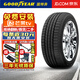 固特異（Goodyear）【包安裝】固特異輪胎EAGLE LS2 舒適操控耐磨 225/55R18 98H 歐藍德 23年胎