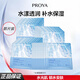 珀萊雅（PROYA）水漾透潤水屏障面膜 補水保濕舒緩面膜女 水漾透潤安膚面膜30片