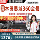 泊眼適用于本田十一代雅閣冠道URV思域CRV360度全景影像系統(tǒng)行車記錄 10-23 24 25款本田思域360全景 盲區(qū)輔助泊車系統(tǒng)高清夜視王
