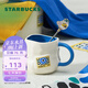 星巴克（Starbucks）杯子 假日海風(fēng)系列陶瓷馬克杯 桌面咖啡杯水杯 男女士送禮 馬克杯(配攪拌棒)420ml