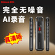 新科（Shinco）X2 64G便攜智能商務(wù)錄音筆手機(jī)APP智聯(lián)錄音神器 專業(yè)錄音轉(zhuǎn)文字翻譯小型錄音取證設(shè)備超長(zhǎng)待機(jī)