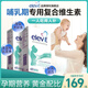 愛樂維Elevi復合維生素dha哺乳期黃金素寶媽母乳營養(yǎng) Omega3葉黃素葉酸 【助力寶寶發(fā)育】哺乳營養(yǎng)膠囊60粒*2盒