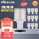 雷士照明（NVC） G9燈泡 led節(jié)能燈燈泡三色變光 家用水晶燈吊燈插腳燈泡G9光源 5.5WG9三色-十只裝